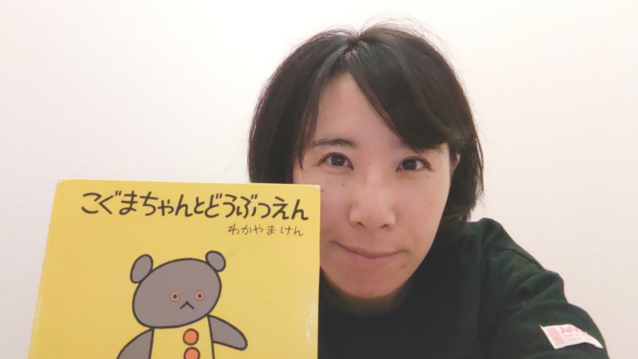 自分のプロフィール
