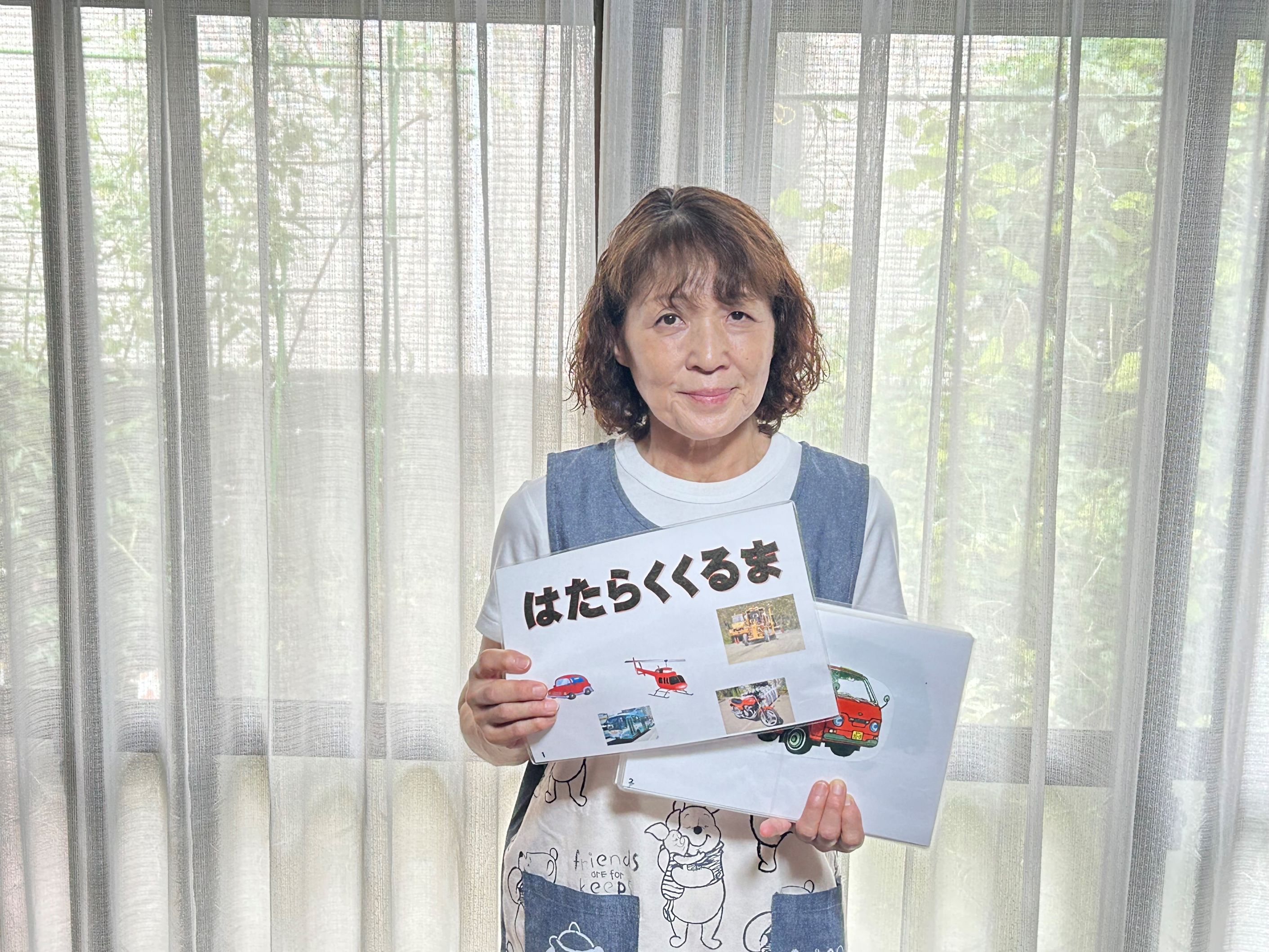 自分のプロフィール